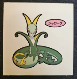 Japanese Serperior Daiichi Pan Stickers Part 2 Pound Cake Pokemon Trading CG NM - Image 1
