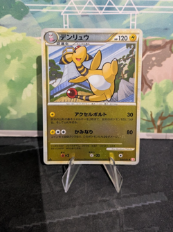 *RARE* Ampharos 033/070 Heartgold Collection L1 1st Ed Japanese Pokemon Card LP - Image 1