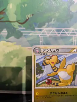 *RARE* Ampharos 033/070 Heartgold Collection L1 1st Ed Japanese Pokemon Card LP - Image 2