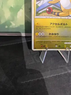 *RARE* Ampharos 033/070 Heartgold Collection L1 1st Ed Japanese Pokemon Card LP - Image 3