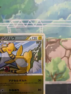 *RARE* Ampharos 033/070 Heartgold Collection L1 1st Ed Japanese Pokemon Card LP - Image 5