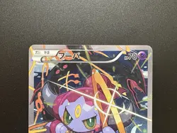 Hoopa Movie Limited Promo 155/XY-P Holo MP Japanese Pokemon Card - Image 4