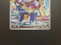 Hoopa Movie Limited Promo 155/XY-P Holo MP Japanese Pokemon Card - Image 5