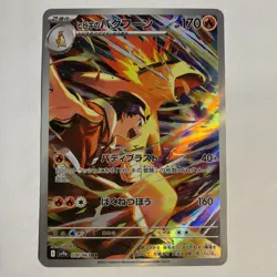 Ethan's Typhlosion 70/63 AR Heat Wave Arena Sv9 -Near Mint-Japanese Pokemon Card - Image 1