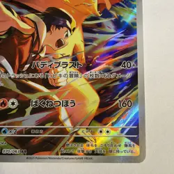 Ethan's Typhlosion 70/63 AR Heat Wave Arena Sv9 -Near Mint-Japanese Pokemon Card - Image 4