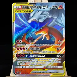 Pokemon S-Chinese Card Sun & Moon CSM2cC-001 Reshiram & Charizard-GX RR Tag Team - Image 1