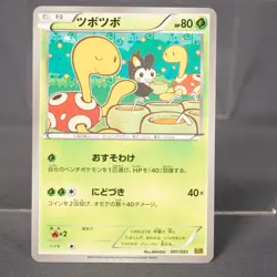 [LP] Shuckle 001/093 EBB Unlimited Pokemon Card Japanese - Image 1