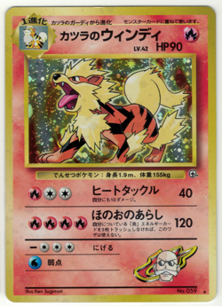 Blaine's Arcanine No 159 Holo LP/LMP Japanese Pokemon Card HQ Scan - Image 1