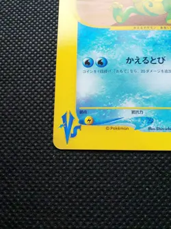 Clair’s Politoed Pokemon VS Card 1st Ed Japanese No.050/141 Nintendo Japan F/S - Image 5