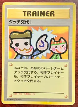 5 Trainer Pokemon Cards! Touch Change, Team Rocket's Evil Deeds, Potion... Rare - Image 3