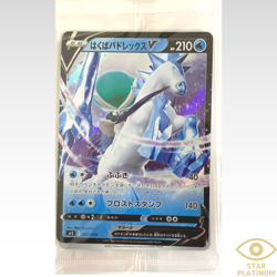 Ice Rider Calyrex V PROMO 001/006 SP3 Japanese Pokemon Card - Sealed - Image 1