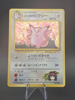 Pokemon Card Japanese Erika's Clefable No. 036 Holo Gym Challenge - Image 1