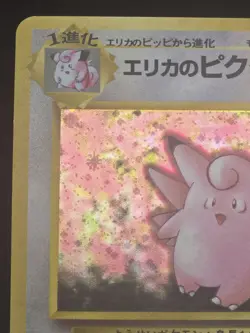 Pokemon Card Japanese Erika's Clefable No. 036 Holo Gym Challenge - Image 5