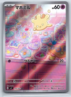 Milcery - Art Rare - Stellar Miracle SV7 110/102 AR Japanese Pokemon Card NM - Image 1