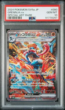 Japanese - PSA 10 Greninja ex #090 SAR Pokemon Crimson Haze - Image 1