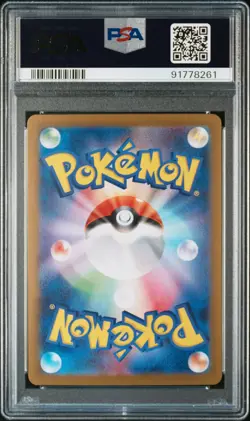 Japanese - PSA 10 Greninja ex #090 SAR Pokemon Crimson Haze - Image 2