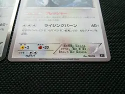 Lugia Holo & Non Holo Pokemon Card Japanese No.058/078R Rare Nintendo Japan F/S - Image 4