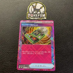 Treasure Gadget 146/187 ACE Spec JAP Pokemon TCG S&V Terastal Festival - Image 1