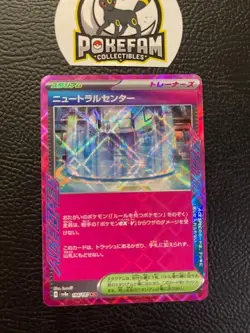 NEUTRAL CENTER ACE 184/187 SV8a Terastal Fest ex Pokemon Japan - Image 1