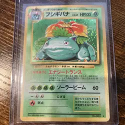 VENUSAUR No.003 BASE SET *SWIRL* JAPANESE POKEMON TCG - Image 1