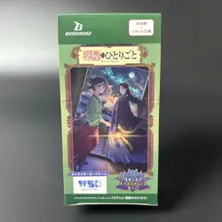 Weiss Schwarz Blau The Apothecary Diaries Booster BOX Japanese 2025 Sealed New - Image 3