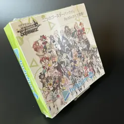 Weiss Schwarz hololive production Vol.1 & Vol.2 Re:Mix Booster 2024 Sealed Box - Image 4