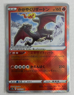 Radiant Charizard 015/172 or 001/038 or 001/044 Japanese Pokemon Card - Image 1
