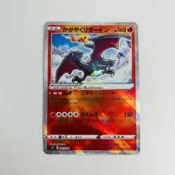Radiant Charizard 015/172 or 001/038 or 001/044 Japanese Pokemon Card - Image 2