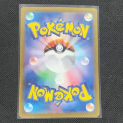 Riolu - 201/172 - AR - Vstar Universe - Japanese - Pokemon Card - NM/M - Image 2