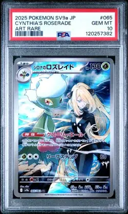 PSA 10 Cynthia's Roserade AR 065/063 Heat Wave Arena Pokemon Card Japanese - Image 1