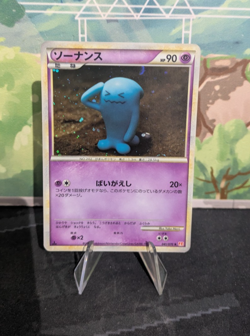 *RARE* Wobbuffet 041/070 Heartgold Collection L1 1st Ed Japanese Pokemon Card MP - Image 1