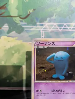 *RARE* Wobbuffet 041/070 Heartgold Collection L1 1st Ed Japanese Pokemon Card MP - Image 2