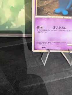 *RARE* Wobbuffet 041/070 Heartgold Collection L1 1st Ed Japanese Pokemon Card MP - Image 3