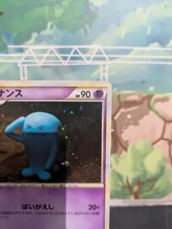 *RARE* Wobbuffet 041/070 Heartgold Collection L1 1st Ed Japanese Pokemon Card MP - Image 5