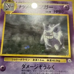 Sabrina's Gengar #94 Pokemon Card Banned Art 1999 Japanese Gym 2 CGC Pristine 10 - Image 3