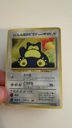 Snorlax Pokemon Card Japanese CD Promo Holo Rare F/S Nintendo 1996 No.143 - Image 2