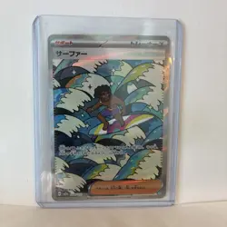 Surfer SAR 249/193 M2a MEGA Dream ex - Pokemon Card Japanese MEGA - Image 1