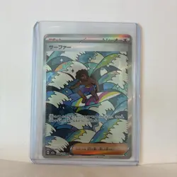 Surfer SAR 249/193 M2a MEGA Dream ex - Pokemon Card Japanese MEGA - Image 2