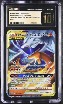 CGC 10 PRISTINE Reshiram & Charizard GX Japanese TAG TEAM GX 016/173 Pokemon - Image 1