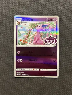 Pokemon TCG Espeon 05 12/14 Simplified Chinese! NM Condition! See Description! - Image 1