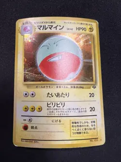 Electrode 101 Holo Rare - Pokemon Jungle Japanese - Vintage - Image 1