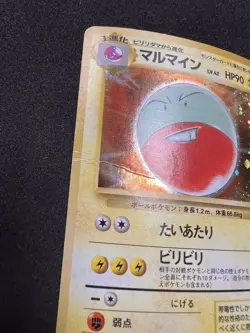Electrode 101 Holo Rare - Pokemon Jungle Japanese - Vintage - Image 2