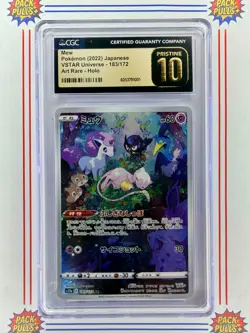 MEW Art Rare AR VSTAR Universe 183/172 Japanese Pokemon TCG CGC PRISTINE 10 - Image 1