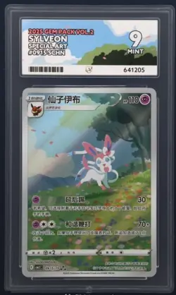 Sylveon gem pack vol 2 09 15/15 - ACE 9 - Pokemon CBB2C - S-Chinese EXCLUSIVE - Image 1