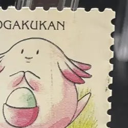 Chansey Pokemon Stamp Mini Card Anime TCG 1998 Shogakukan Nintendo Japanese - Image 3