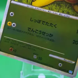Pikachu 1ed Pokemon Card Game TCG Japanese Japan Nintendo Anime F/S - Image 3