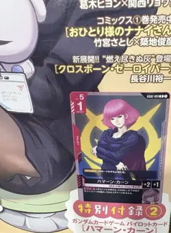 Sealed Gundam TCG Accessory and Card Set 01 FIRST COMBAT EVX-01 Ace Mag & Promos - Image 3