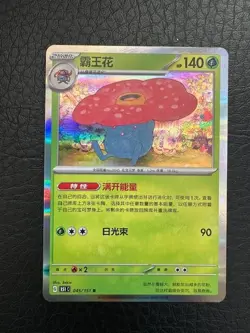 Pokemon Collect 151 S-Chinese 151c Holo - Pick Your Card - Complete Your Set - Image 4