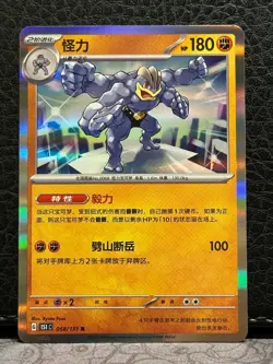 Pokemon Collect 151 S-Chinese 151c Holo - Pick Your Card - Complete Your Set - Image 5