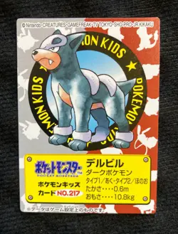 Pokemon Kids Card Japanese Houndour No. 217 Vintage #230409 - Image 1